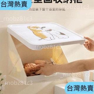 ✨臺灣精選✨浴室壁畵收納箱衛生間放衣服神器防水免打孔壁掛折疊置物架收納櫃 XHDF237