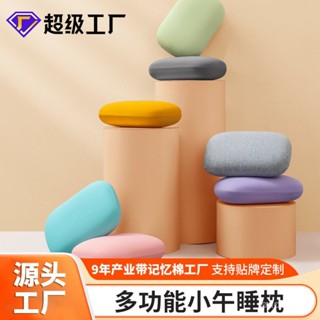 👍臺灣發貨👍安睡好物馬卡龍便攜小午睡枕記憶棉辦公室午睡枕敎室趴睡成人午休枕