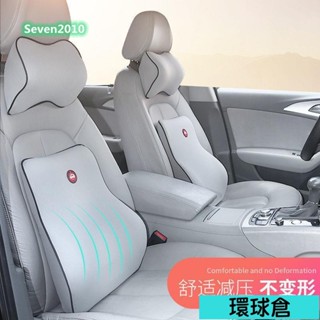 車用頭枕 汽車枕頭 3D記憶枕 枕頭 頸枕 護頸枕 靠枕 頭枕 車枕 腰靠墊 靠墊 椅背墊 腰枕