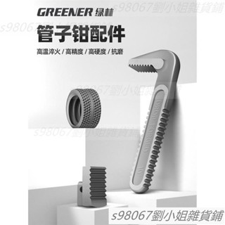 5.16*綠林管鉗扳手萬能管子鉗水管鉗喉鉗多功能萬用工業級重型配件大全*滿199發貨