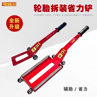 可開票🛎輪胎拆裝輔助工具拆卸輪胎鏟輔助翹板扒胎省力鏟汽車換胎工具手動🛎野原