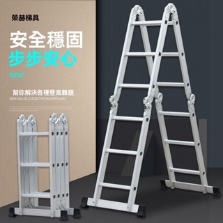 高品質🌟熱銷 人字梯 家用人字梯 伸縮梯 家用梯子室內摺疊多功能人字梯鋁合金加厚衝壓梯伸縮工程梯閣樓梯 折疊梯 梯子