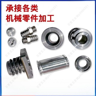 精密金屬加工鋁合金數控車床CNC機械不銹鋼零件五金定製p9886551 可開票