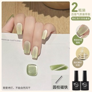 臺灣出貨💅🏻青提奶綠色絲絨貓眼指甲油膠2024年初春粉霧奶咖貓眼美甲店光療膠