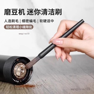 🔥推薦好物🔥磨豆機清潔刷掃把清理刷咖啡機專用研磨機毛刷吧臺咖啡粉渣小刷子