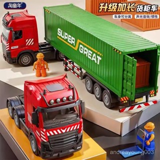 【臺灣出貨】汽車模型 模型車 機車模型 巴士模型 陞級加長版貨櫃車模型運輸工程車兒童玩具車模擬慣性聲光重型卡車