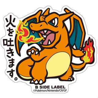 【窩作夥】寶可夢 中心限定 B-SIDE LABEL 噴火龍 皮卡丘 伊布 夢幻 波加曼 防水貼紙 筆電 行李箱 卡本