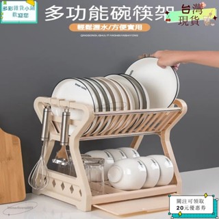 💙桃園出貨+可開發票💙可開收據廚房多功能瀝水碗架 碗筷置物架 塑膠瀝水架 餐具收納架 雙層碗碟架ｙｙｙ