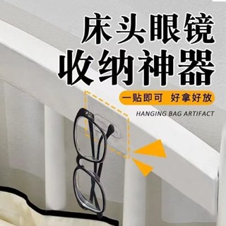 桃園快速🚚 床頭眼鏡收納上墻家用壁掛太陽眼鏡收納架免打孔近視鏡墨鏡放置架