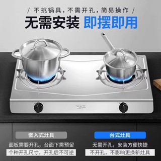 萬匯 煤氣灶 煤氣爐 燃氣灶 瓦斯爐 卡式爐 燃氣灶 天然液灶具 家用瓦斯爐 煤氣灶雙頭 燃氣灶雙灶ITB91臺式不鏽鋼