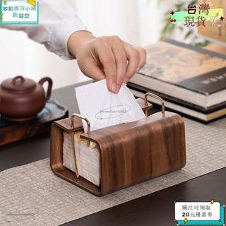 💙桃園出貨+可開發票💙可開收據【輕奢簡約】胡桃木抽紙盒 北歐風實木紙巾收納盒 防潮防黴ｙｙｙ