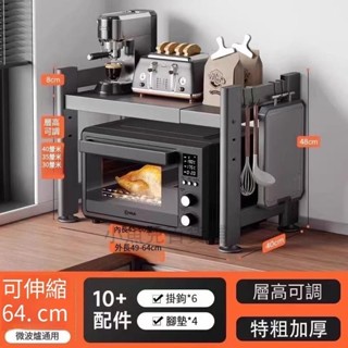 微波爐架 收納架 置物架 微波爐置物架 廚房置物架廚房微波爐置物架傢用臺麵新款微波爐架子桌麵多層收納神器小魚兒百貨鋪