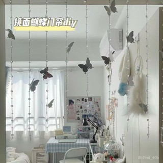 免打孔門簾 珠簾 門簾 隔斷簾 水晶簾 客廳門簾 臥室門簾 短門簾 ins風鏡麵蝴蝶臥室門簾diy夢幻珠鏈窗簾陽臺少女心