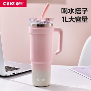 桃園快速🚚 1000ML希樂新款陶瓷保溫杯巨無霸大容量吸管雙飲女生高顔值車載冰霸水杯