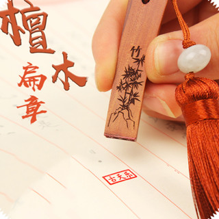 🔥桃園出貨-【高階檀木】實木會計姓名扁章名章個人名字簽名蓋章私章出納印章鵰刻字長方形
