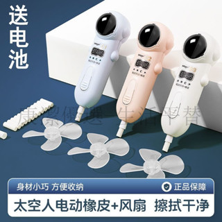 下殺價 電動橡皮擦 橡皮擦 修正用品 筆握橡皮擦 電動橡皮擦 風扇小學生專用 自動卡通創意 太空美術生用幹凈靜音