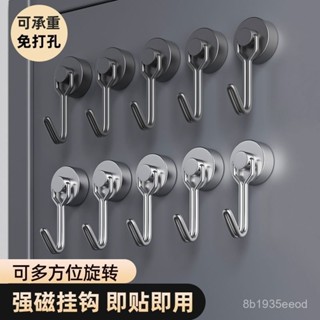 ⚡陞級磁力⚡強力磁性掛鉤 家用冰箱廚房鑰匙扣 強力釹旋轉磁鐵掛鉤 家用收納工具 磁吸掛鈎強磁吸鐵石鈎磁力磁鐵小掛鈎