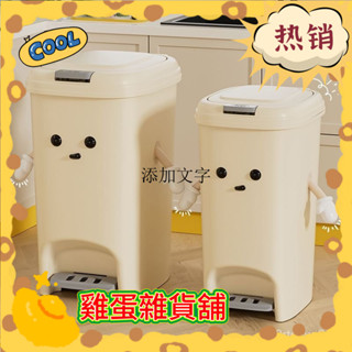 【臺灣熱賣✨】【2.9萬人收藏】廚房奶油垃圾桶家用帶蓋腳踏式大容量客廳臥室厠所衛生間輕奢紙簍