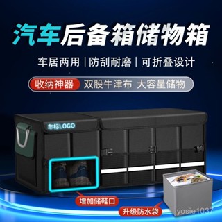 🔥臺灣熱銷🔥汽車後備箱收納箱車載收納盒折疊儲物箱整理神器車內裝飾置物用品