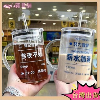 🌷臺灣熱賣+免運🌷玻璃杯 耐冷耐熱 環保杯 大容量水杯 上班族玻璃杯 冷飲杯 熱飲杯 隨手杯 供水杯 咖啡杯 餐杯