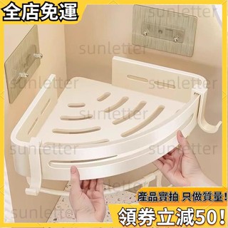 免打孔轉角置物架 浴室收納置物架 三角置物架 浴室置物架 牆角置物架 角落置物架 收納架 置物架