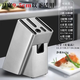 不鏽鋼刀架刀座廚房用品落地式多功能刀具收納架菜刀放刀架置物架吸盤置物架 太空鋁廚房置物架 廚房壁掛架 免打孔廚房置物架