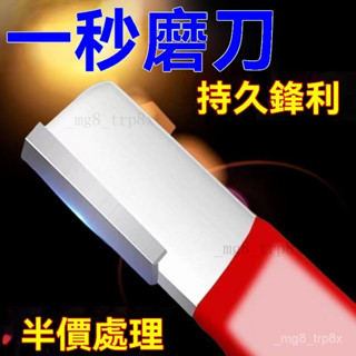 剪刀磨刀器園林剪刀開刃剪子修複整形果樹修枝剪磨刀石廚房小工具 PVEN