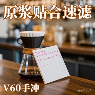 蝦皮最低價咖啡過濾紙濾紙手衝錐形美式咖啡機扇形漂白滴漏式咖啡粉V60禮盒