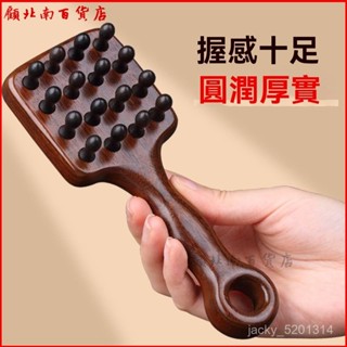 可開發票長柄按摩梳養生梳子防靜電檀木梳子頭皮頭療梳疏通全身頭部按摩器 經絡梳 按摩梳 頭皮按摩 頭部經絡梳 按摩梳