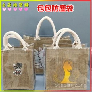 可開發票 包包PVC可視DIY麻布袋MUJI防潮收納袋外套無印良品保護透明防塵罩專櫃陳列展示盒整理神器 包包收納袋 包包