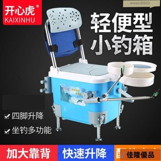 低價熱賣🔥[臺灣熱銷]多功能超輕迷你釣箱 機車釣箱 機車釣魚冰箱 新款釣箱特價迷你小釣箱輕便釣魚箱陞降可坐全套多功能加