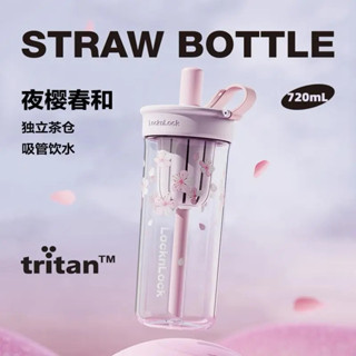 杯子 水杯 第二代樂扣珍奶杯 細吸管 正品 隨行杯 奶茶吸管杯 手搖杯 吸管杯