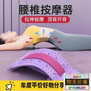 國際優選·陞級磁石 腰椎牽引器 腰椎拉伸器 按摩機 脊椎伸展器 腰椎 頸椎拉伸器 腰部拉伸器腰椎舒緩器腰部拉伸背GS