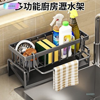 森野優品檯面海綿瀝水架 廚房瀝水架 菜瓜布瀝水架 海綿瀝水架 菜瓜布架 水槽瀝水架 水槽置物架 廚房收納架