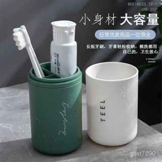 🔥臺灣發貨🔥【店鋪熱銷】高顔值旅行洗漱杯便攜式收納盒ins宿捨牙具盒套裝家庭刷牙漱口杯