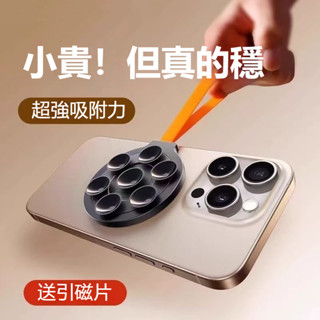 ⚡12h閃電出貨⚡磁吸手機架 吸附式手機支架 吸盤式手機支架 磁吸環支架 矽膠吸盤手機支架 矽膠粘貼磁力手機架
