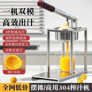 臺灣出貨⚡【超高出汁率】手動榨汁機橙汁壓榨器商用不銹鋼水果擺攤鮮榨家用橙子擠壓汁神器榨汁機商用擺攤一整套手工壓榨果汁機手