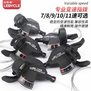自行車變速器 後撥器 通用自行車變速器樂佰客山地自行車變速器24速山地車指撥27調速器套件單車配件大全