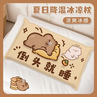 💖臺灣出貨💖高枕無憂卡皮巴拉冰枕頭兒童學生水枕頭夏天降溫涼枕辦公室午睡枕潮玩官方旗艦店