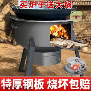 【Shark傢俱】【送大鍋】農村柴火爐灶家用大號柴火灶戶外燒柴新款一體衝壓爐子