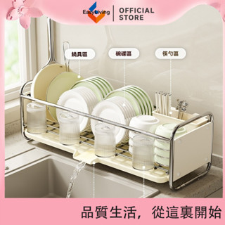 EasyLiving 不鏽廚房放碗瀝水架水槽收納碗碟窄碗架晾碗筷碗盤多功能置物架 VXXC