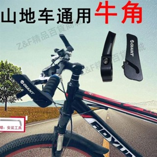 5免運💎帶統編💎‹自行車把手› 自行車手把套牛角 副把 通用型山地車休息把手一整套配件單車 握把157