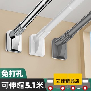 💖店長推薦💖【臺灣熱銷款】免打孔伸縮桿 晾衣桿 浴室陽臺兩用 不鏽鋼窗簾桿 浴簾桿 萬能承重掛桿 免安裝可調節 壁掛