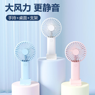[慕雲熱賣🔥]便攜式戶外迷你手持小風扇桌麵手機支架USB充電口袋風扇禮品LOGO最殺價🔥