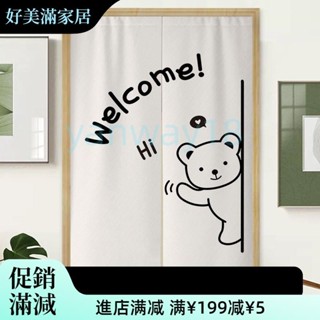 🎇臺灣出貨+可開發票🎉客製化 ✨門簾 長門簾 棉麻門簾 遮光遮擋簾 隔間ins門簾佈藝門簾免打孔半簾文藝裝飾佈簾客廳臥室