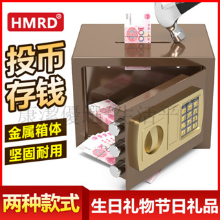 下殺價 存錢筒 存錢罐 密碼存錢筒 保險箱 HMRD保險櫃 家用小型迷你入墻投幣保管箱 電子密碼辦公保險箱