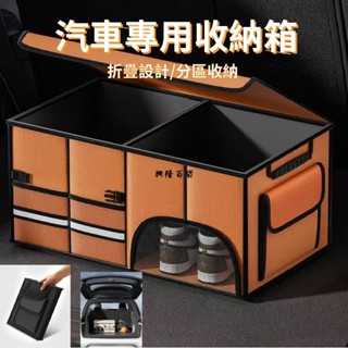 ✨興隆百貨✨汽車後備箱收納盒 可摺疊牛津布車內物品整理箱 置物盒 儲物箱 儲物箱