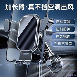 新店優惠🐼新款重力車用出風口手機支架 汽車上內空調口用專用手機支架 導航固定支撐架