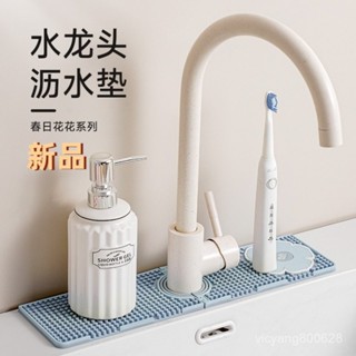 ✨新品推薦✨水龍頭瀝水墊 廚房水槽矽膠防濺水裁剪防滑墊 衛生間浴室置物墊排水