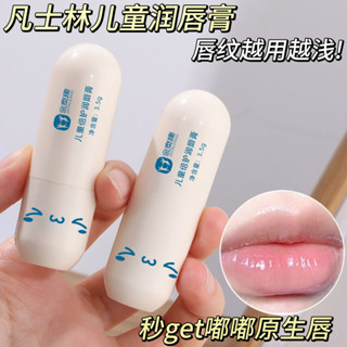 🎈小紅書推薦🎈【嬰兒級】凡士林兒童潤唇膏補水保濕滋潤秋冬季防幹裂孕𡠹可用